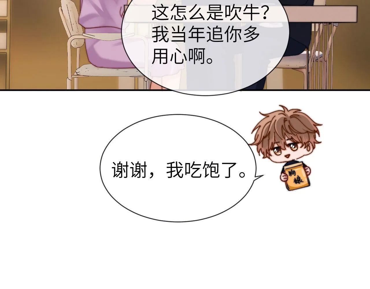 第26话 撞见哥哥洗澡了！？29