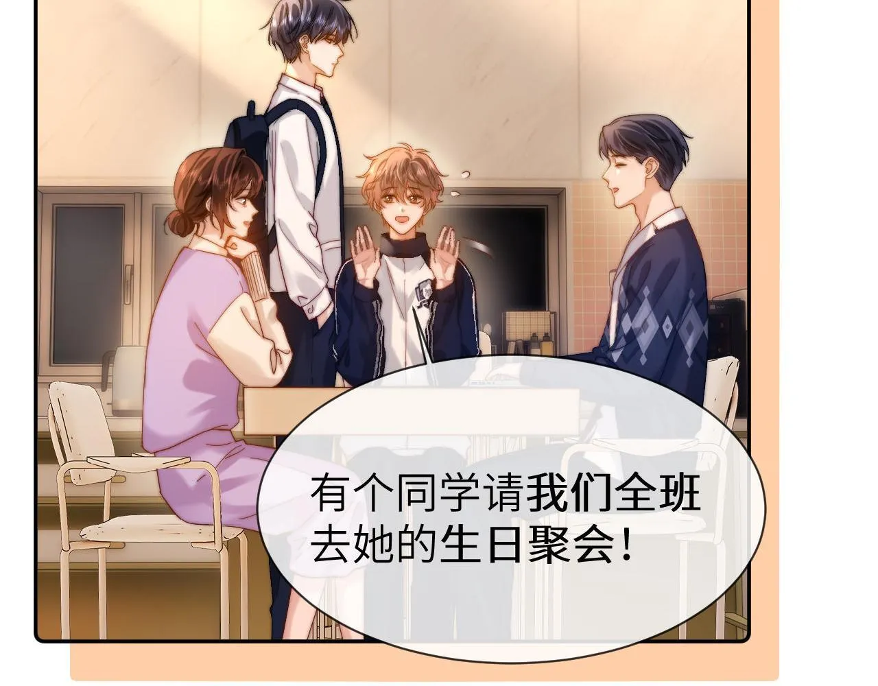 第26话 撞见哥哥洗澡了！？5