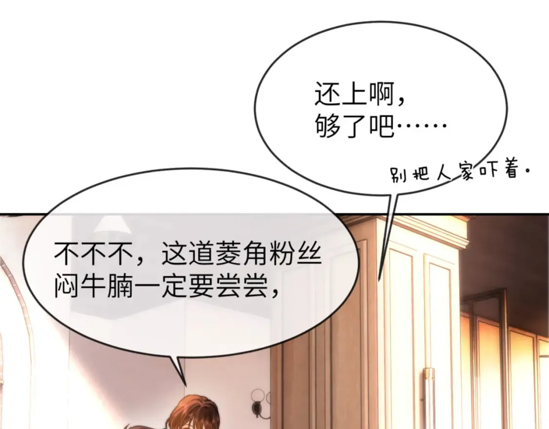 第45话 非黑即白77