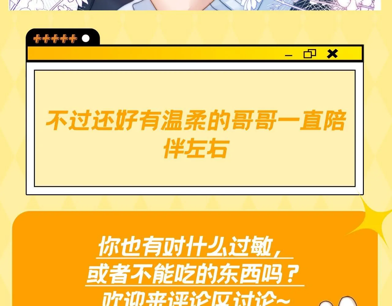 第12期 小麦过敏大揭秘！13