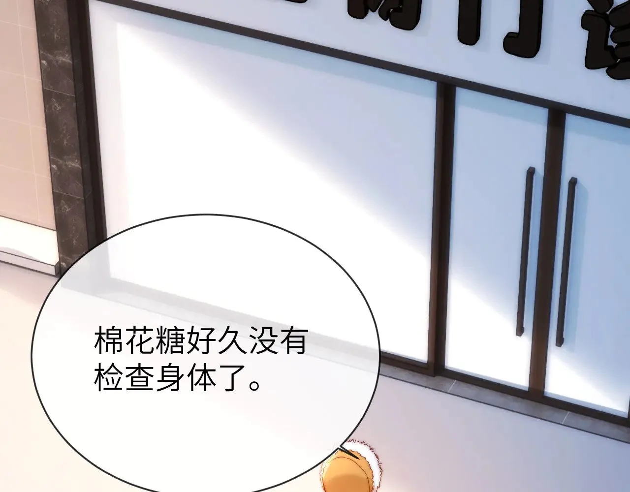 第49话 棉花糖走丢了？！24