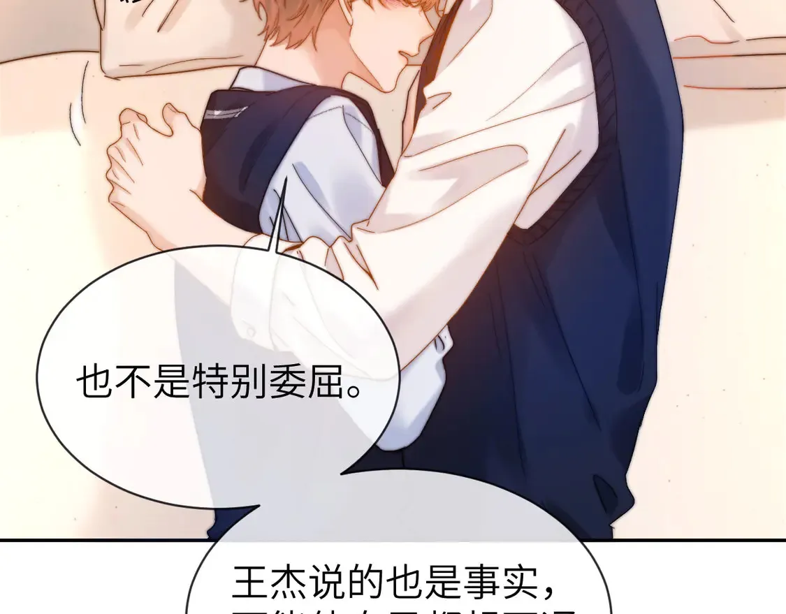 第39话 哥哥的安慰87