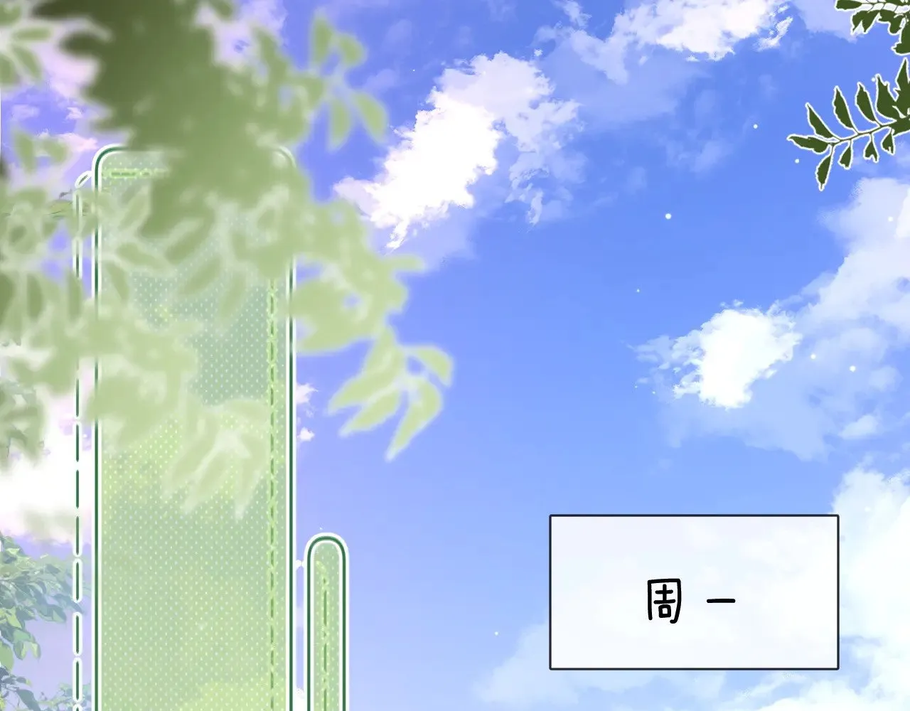 第48话 你在里面搞什么鬼？36