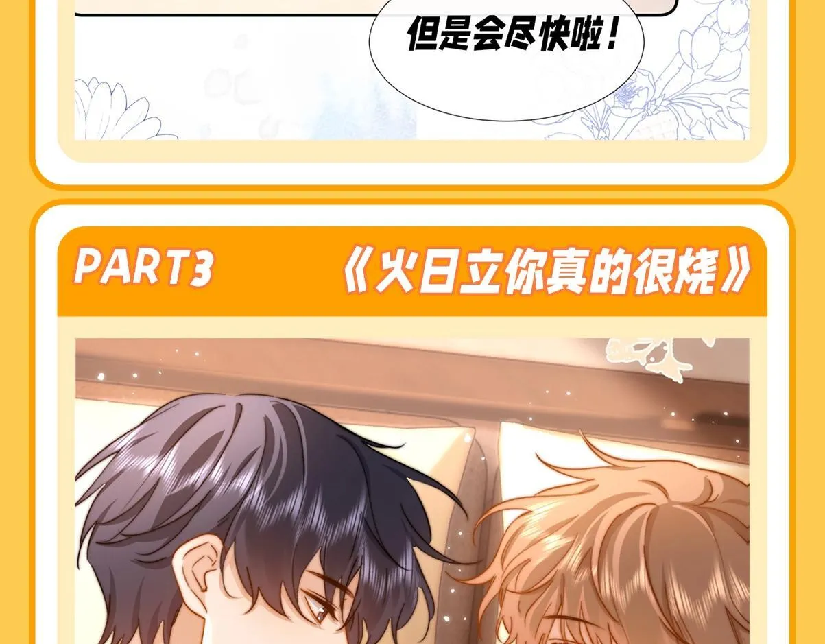 第29期 特别企划：如果改掉漫画的原台词······8