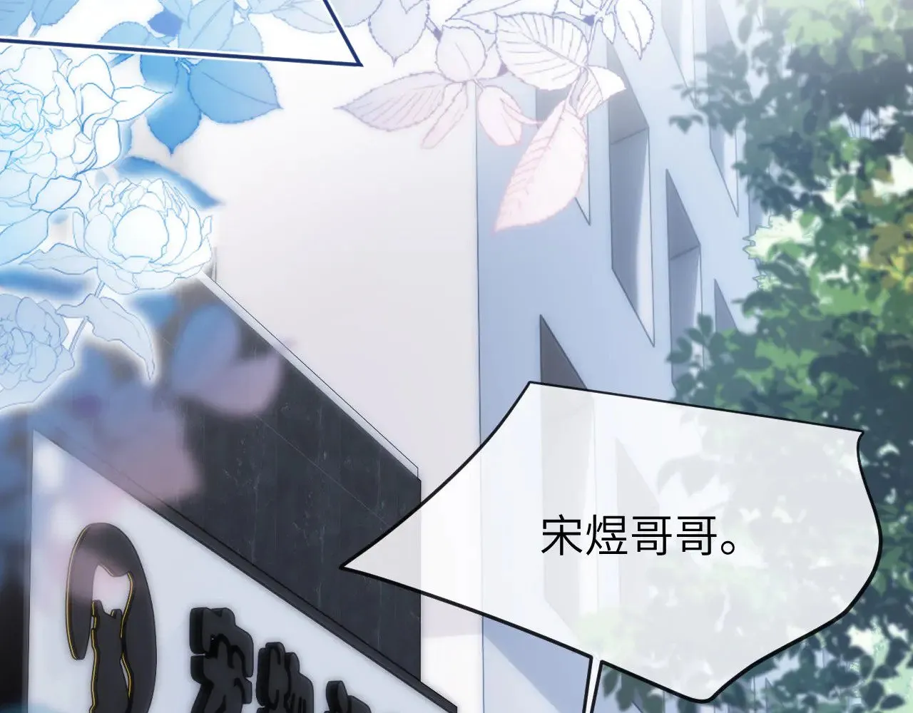 第49话 棉花糖走丢了？！47
