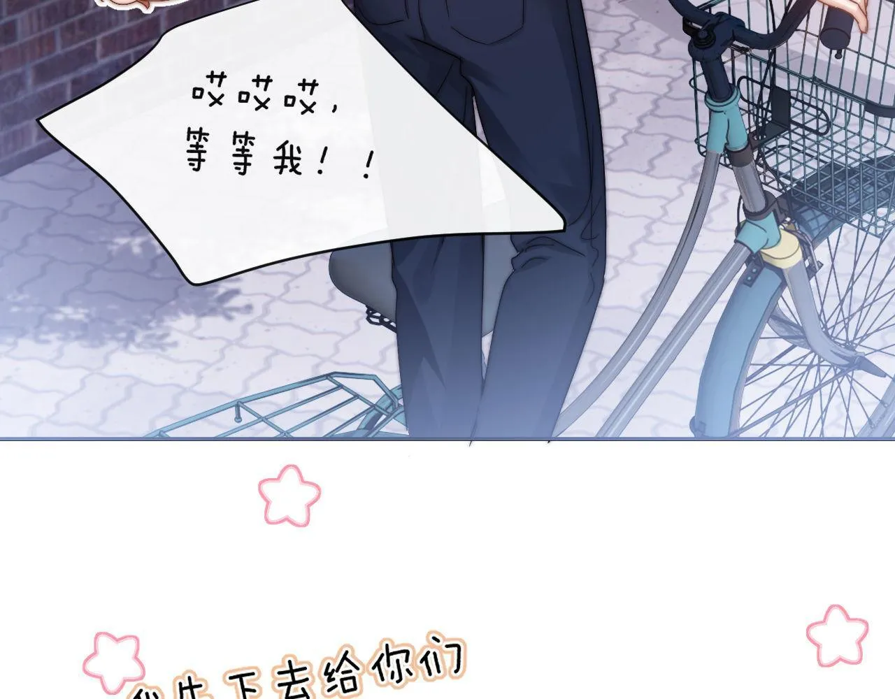 第6话 乐乐被表白58