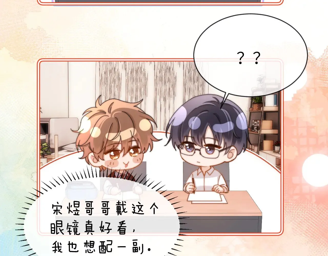 第47话 坏孩子会带坏好孩子28