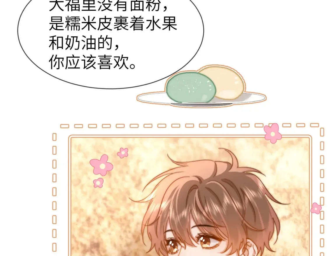 第30话 不是朋友也不是兄弟56