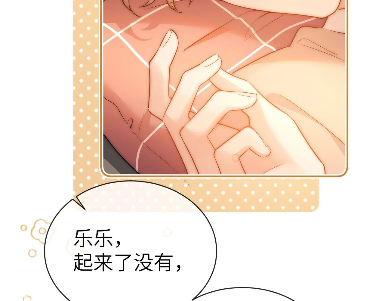 第1话 我的铭牌9