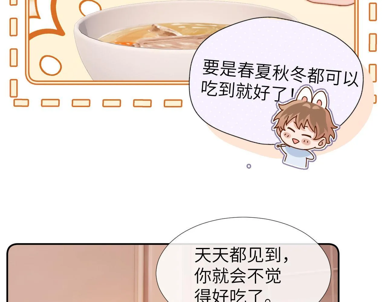 第8话 总有一天会离开82
