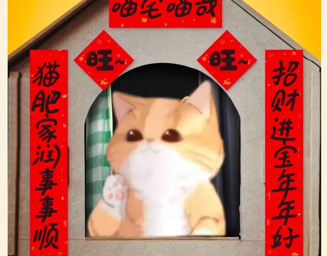 第86期 搞点事：棉花糖和橘子也要过新年！2