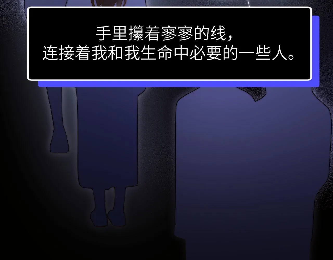 第11话 是保护是疏远44