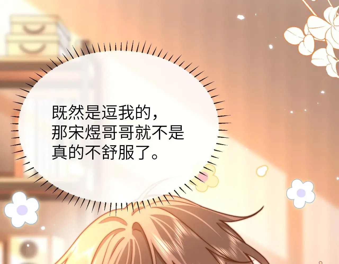 第47话 坏孩子会带坏好孩子80