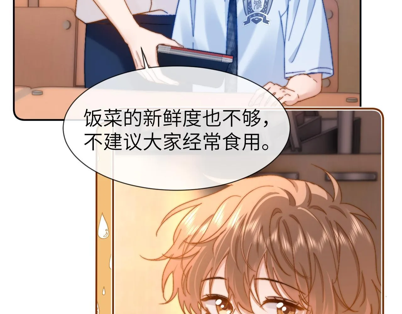 第22话 哥哥的超宠摸头杀8
