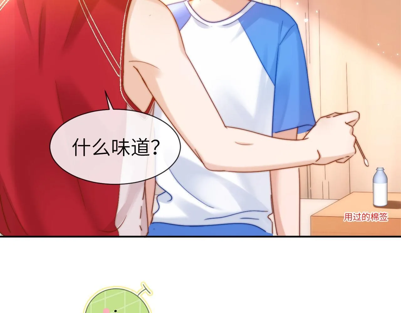 第14话 我的童年就是你的71