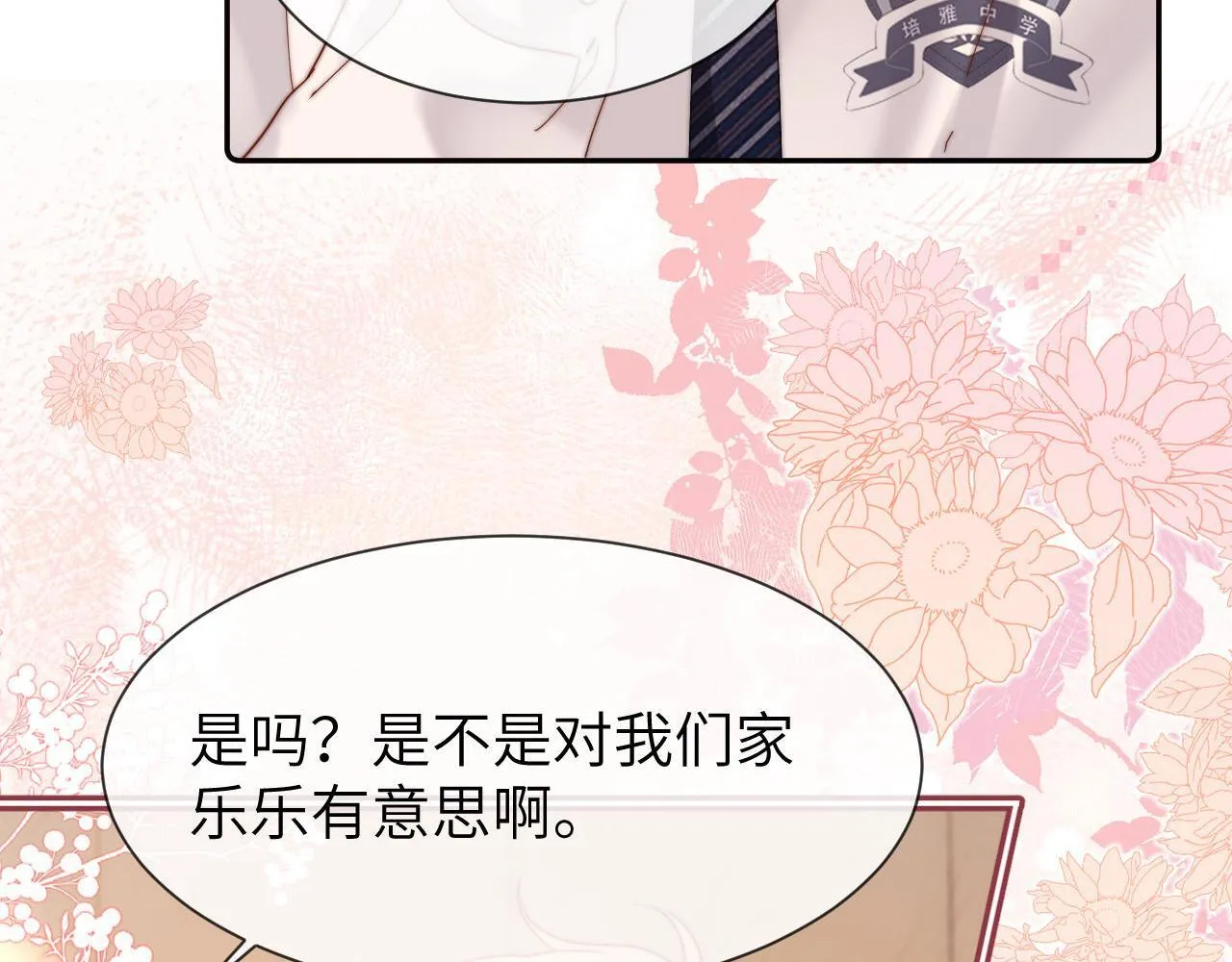 第26话 撞见哥哥洗澡了！？16