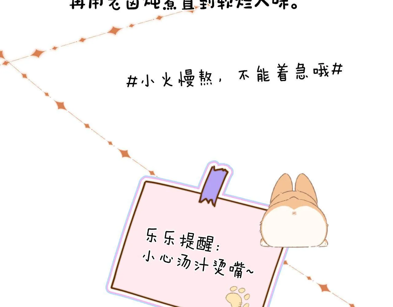 第24话 不能说的秘密108