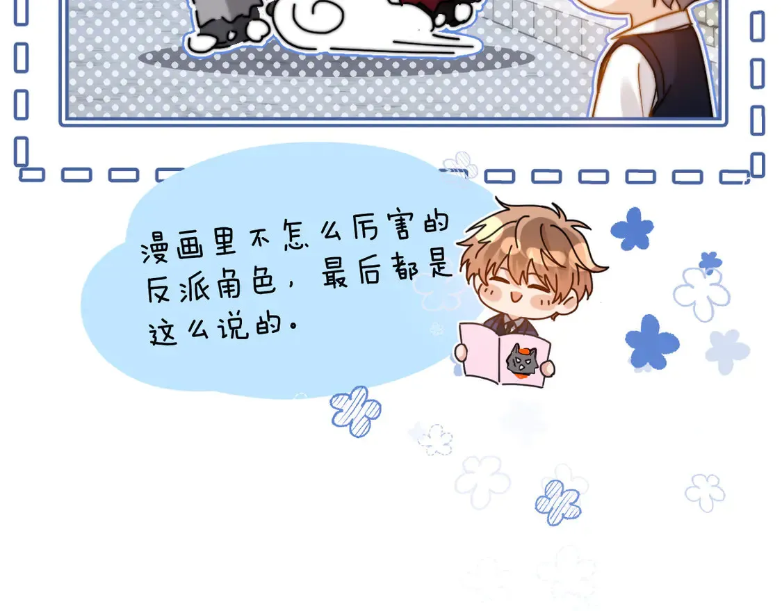 第44话 英雄哥哥65