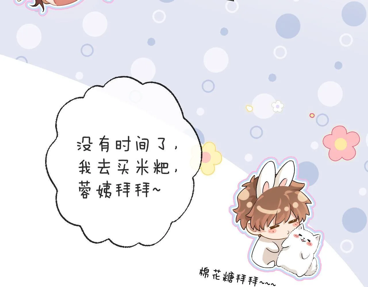 第1话 我的铭牌30