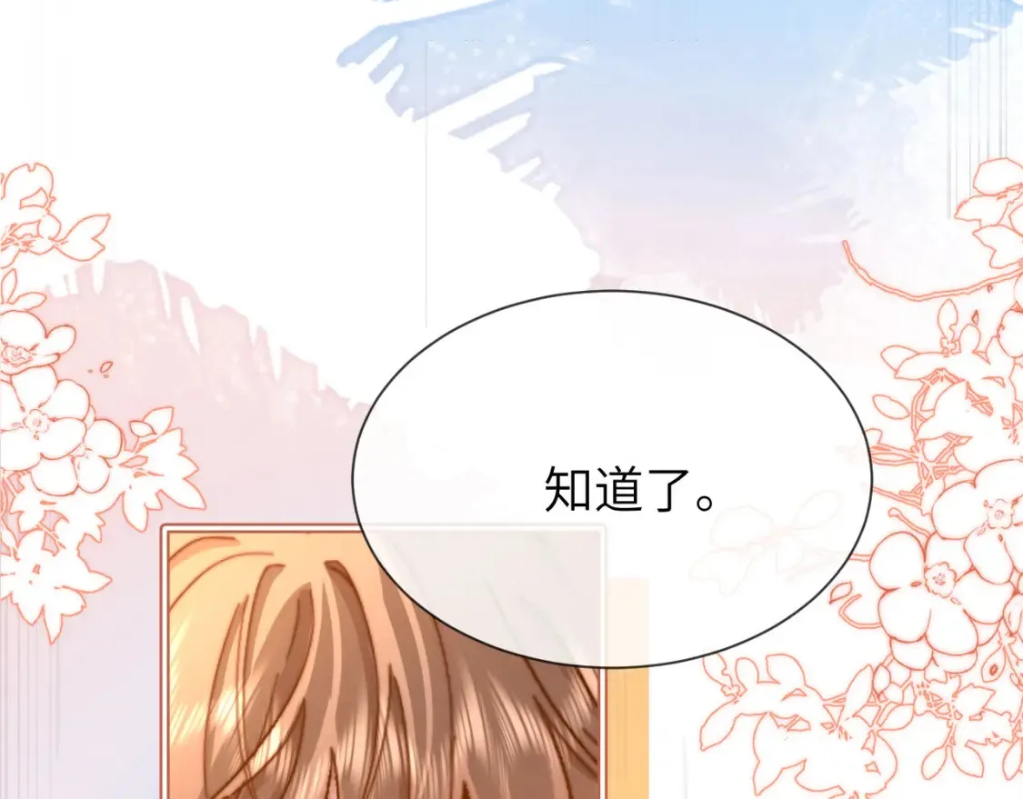 第28话 嘴硬心软的失物招领36