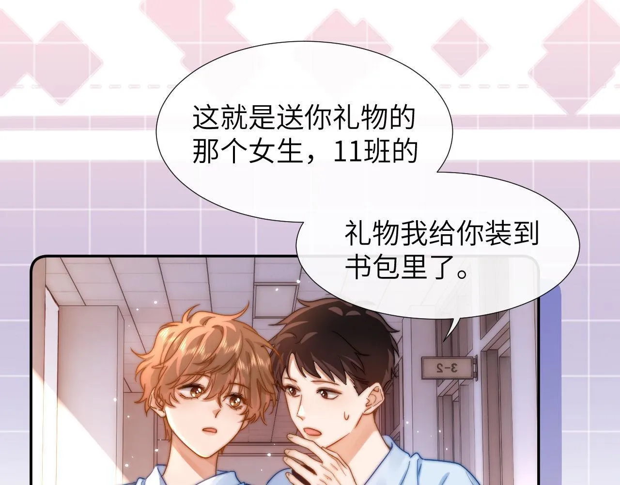 第6话 乐乐被表白9