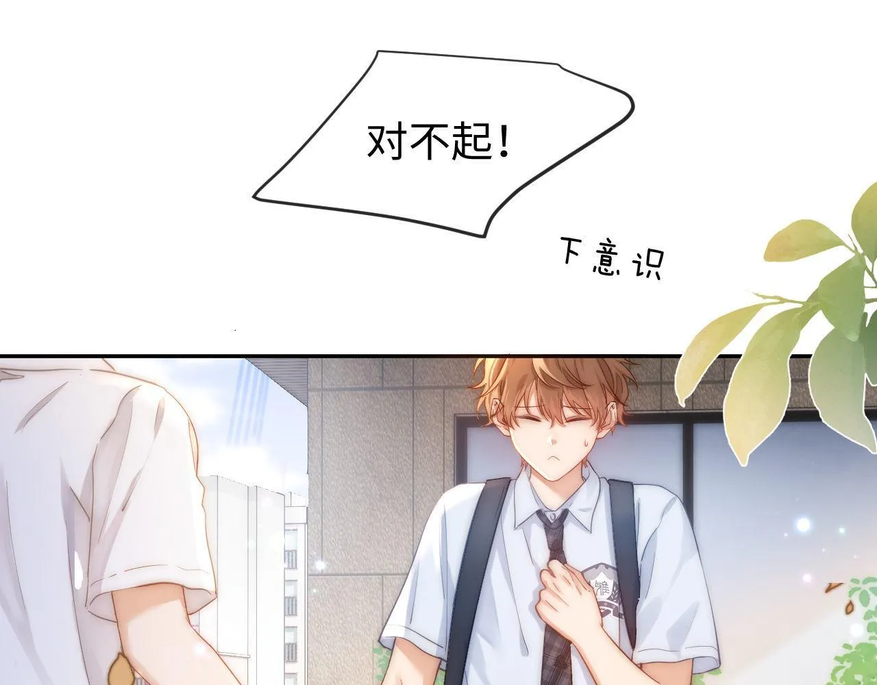 第1话 我的铭牌98