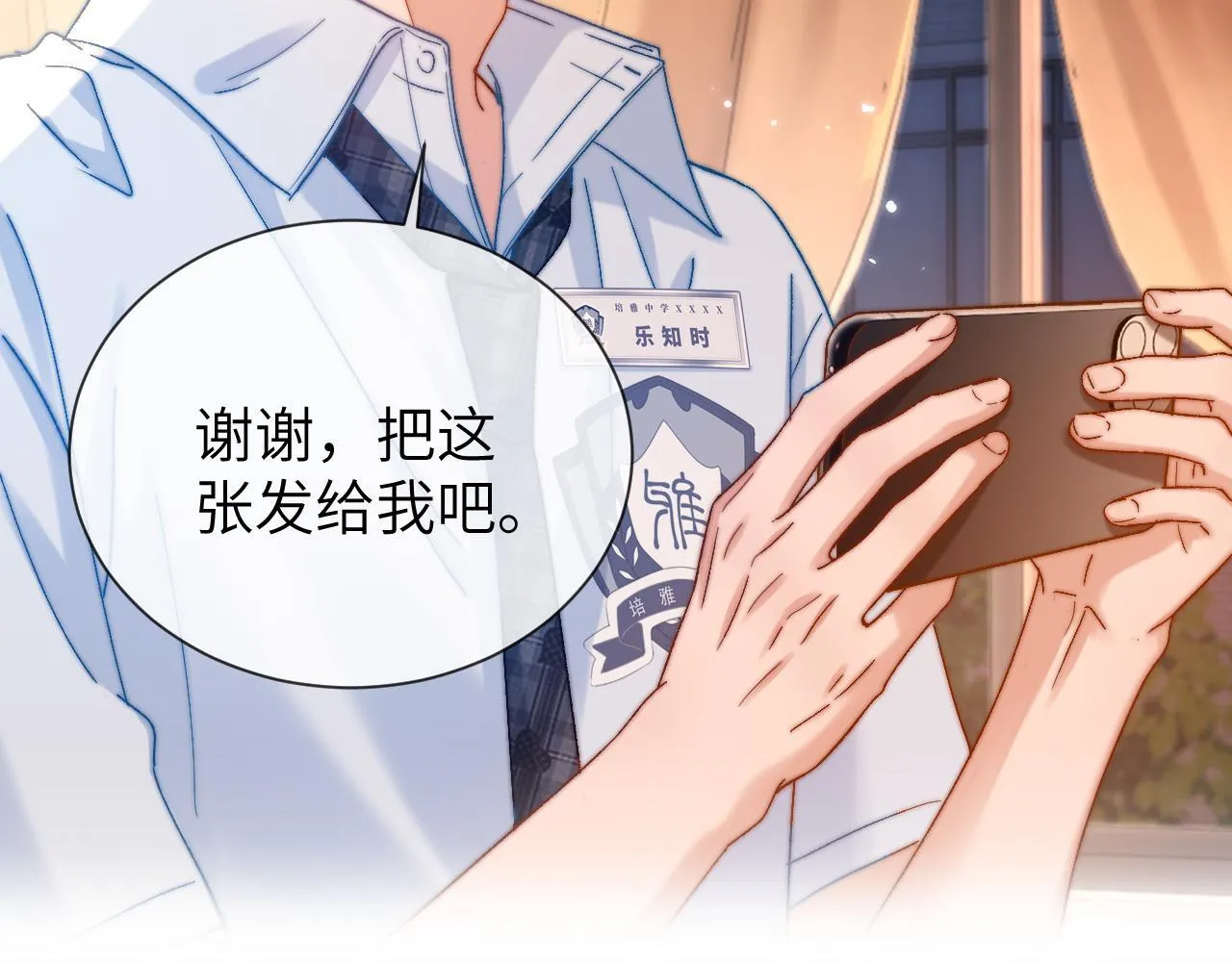 第22话 哥哥的超宠摸头杀73