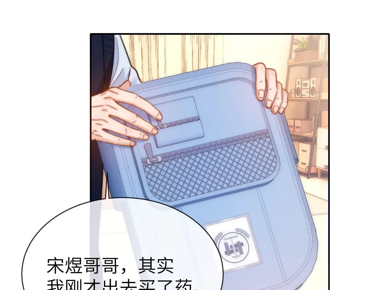 第47话 坏孩子会带坏好孩子46
