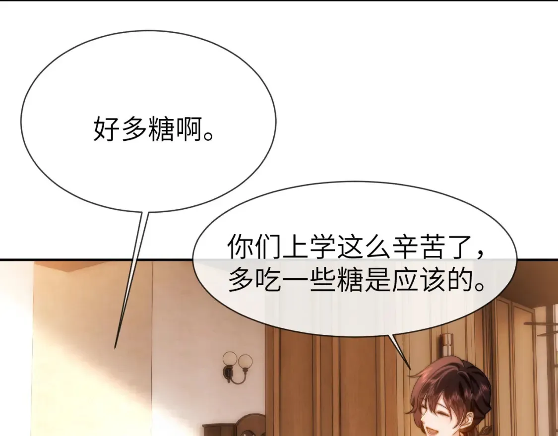第33话 被哥哥救了78