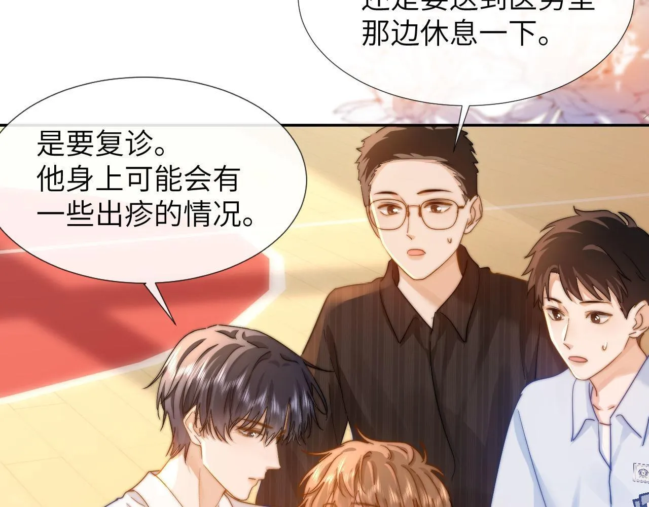 第5话 秘密暴露！18