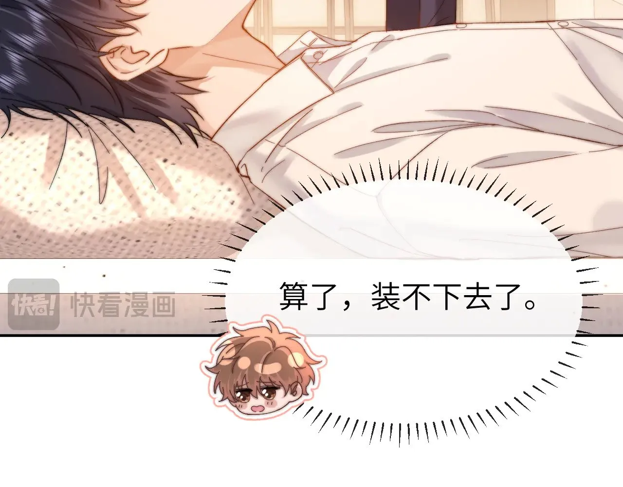 第47话 坏孩子会带坏好孩子45