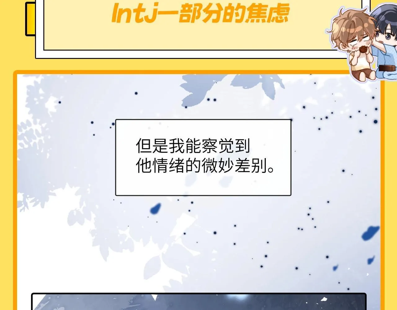第7期 带你从mbti角度精磕玉石CP！16