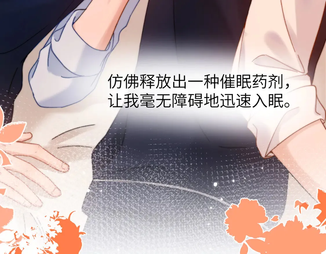 第39话 哥哥的安慰20