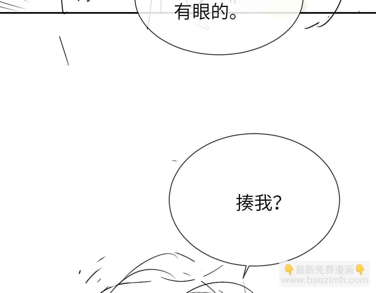 第16话 哥哥一看时间就会想到我92
