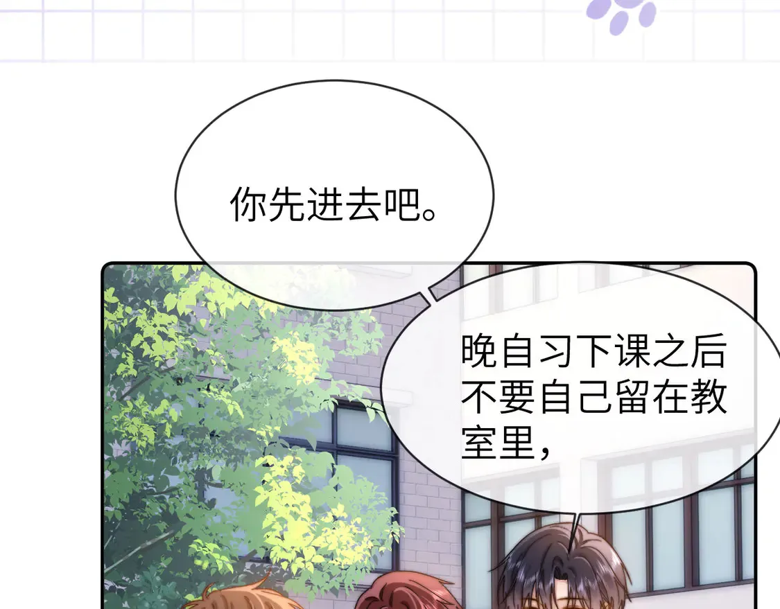 第40话 哄弟弟睡觉48