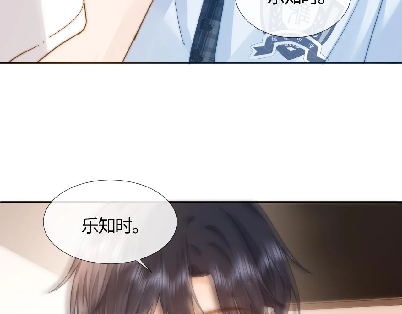 第4话 乐乐晕倒了？94