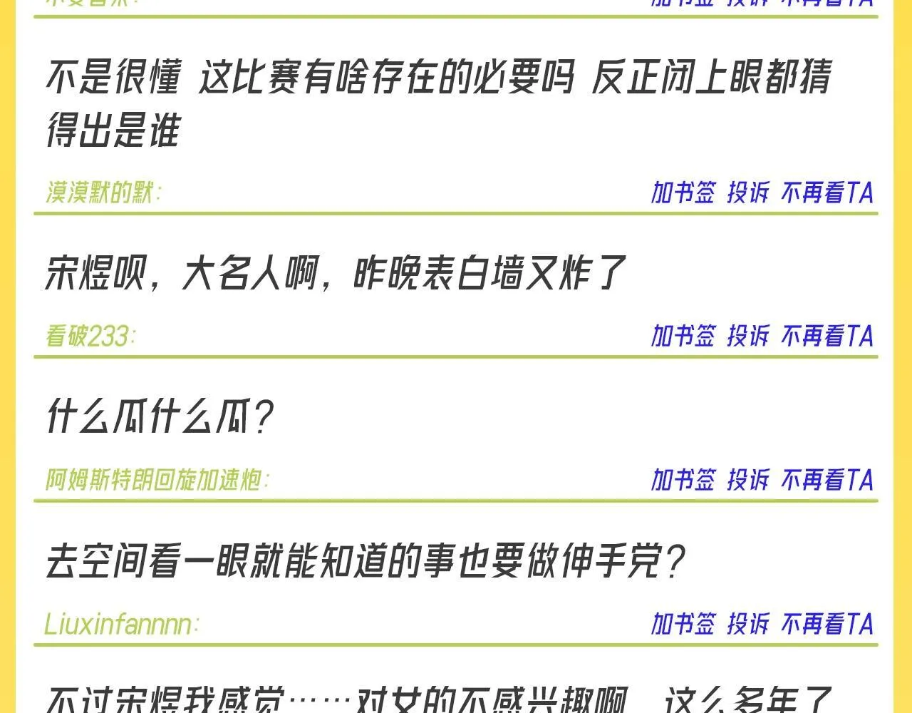 第18期 培雅中学论坛八一八板块精选2