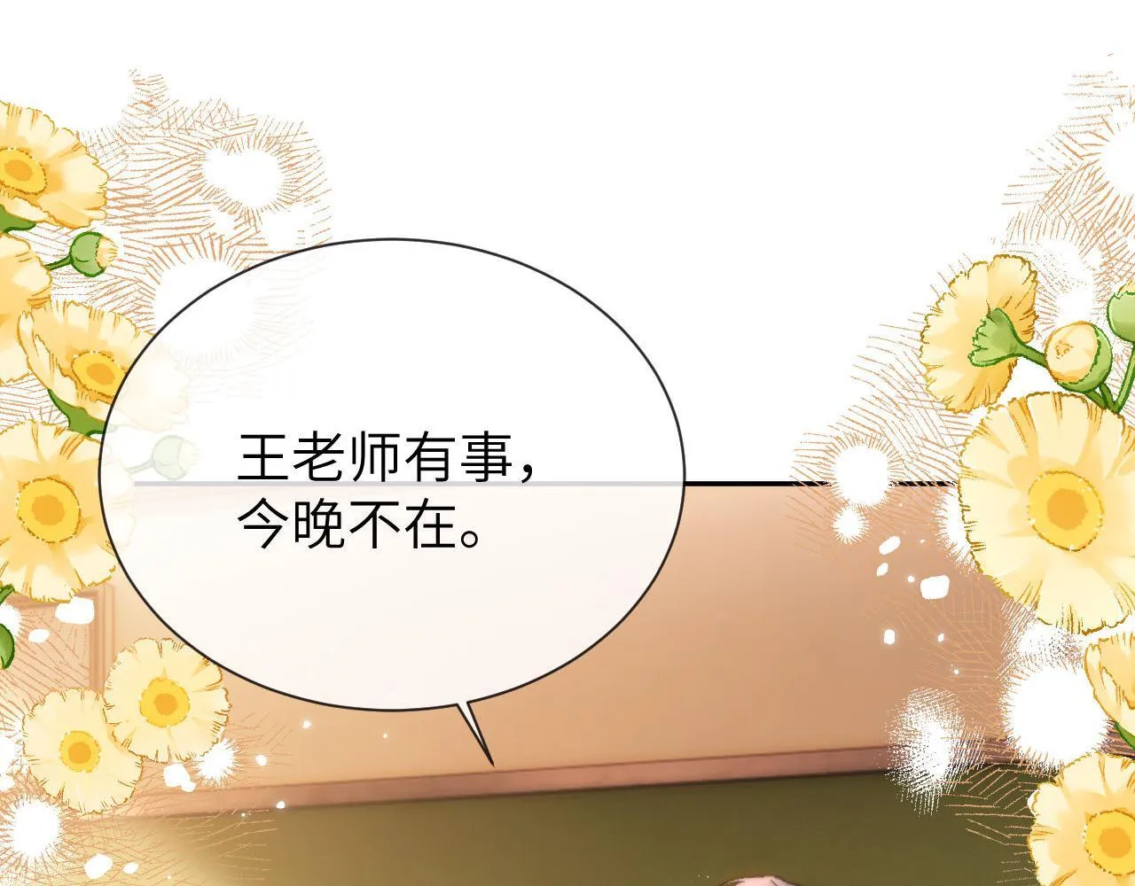 第20话 哥哥怎么会在这？38