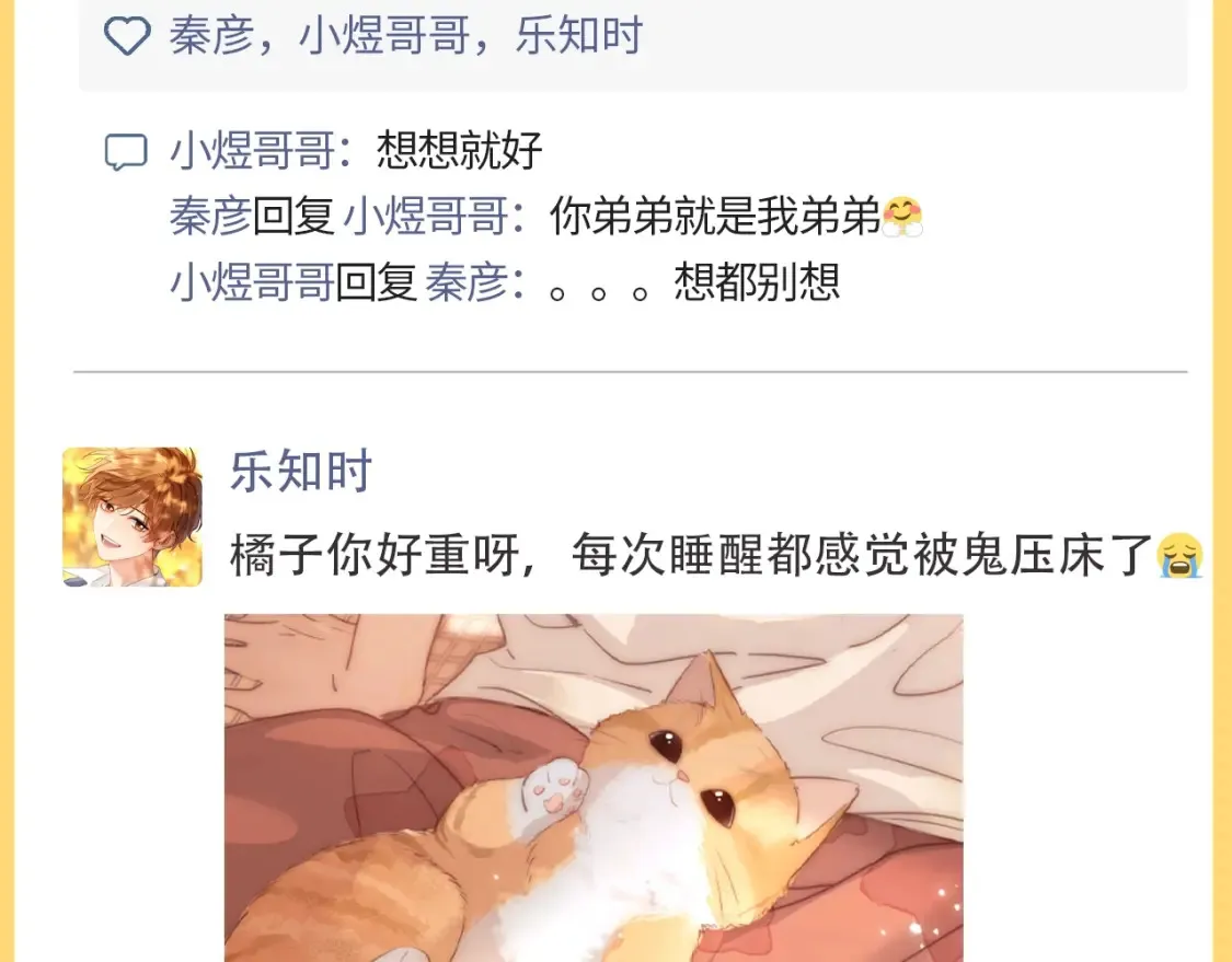 第59期 搞点事：捡到了乐知时的手机3