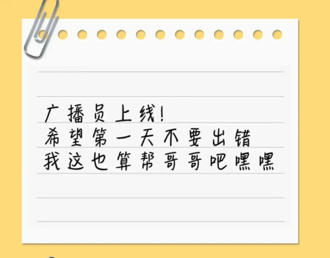 第83期 搞点事：乐乐的随手心记4