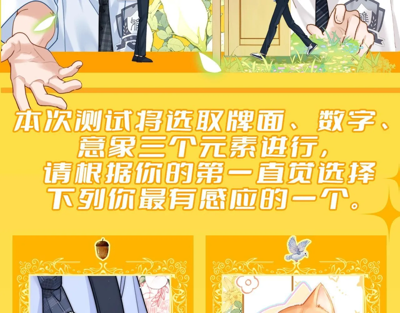 第36期 特别企划：乐乐牌塔罗占卜2