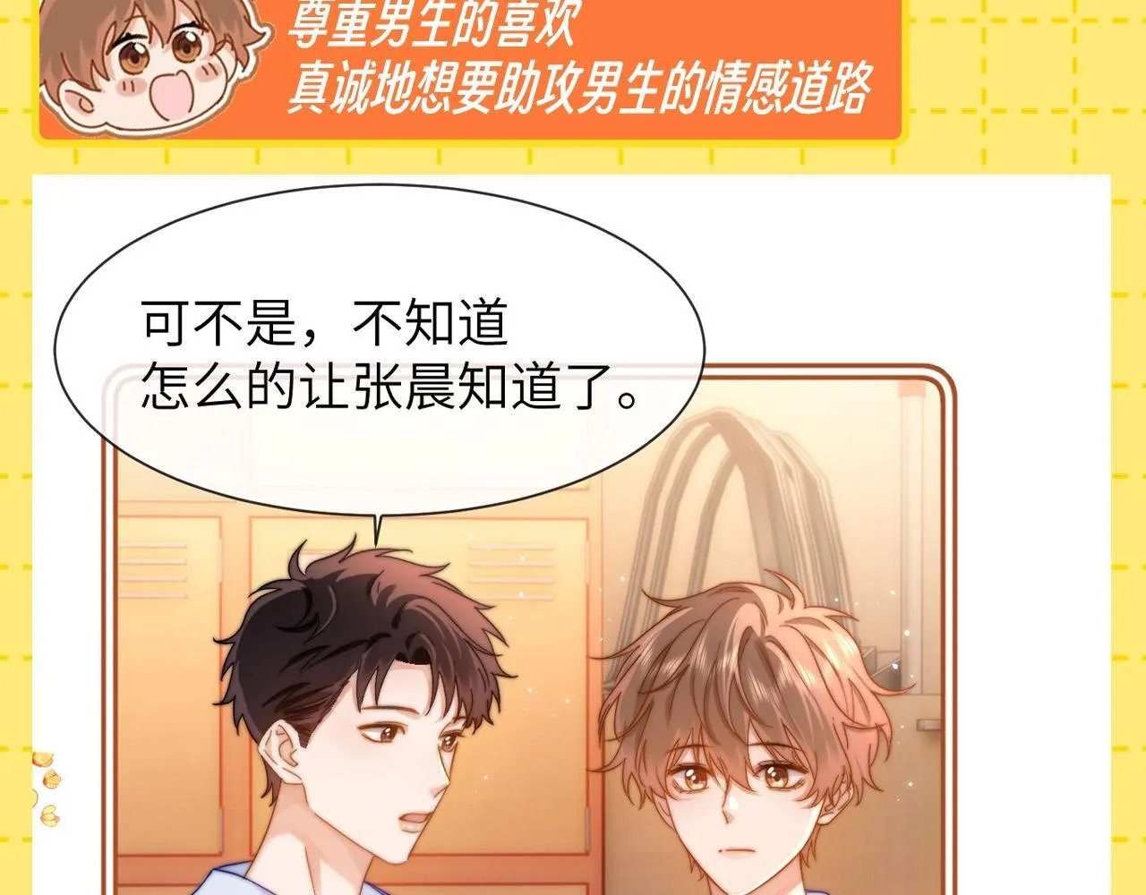 第26期 特别企划：夸一夸乐乐的待人处事方式！21