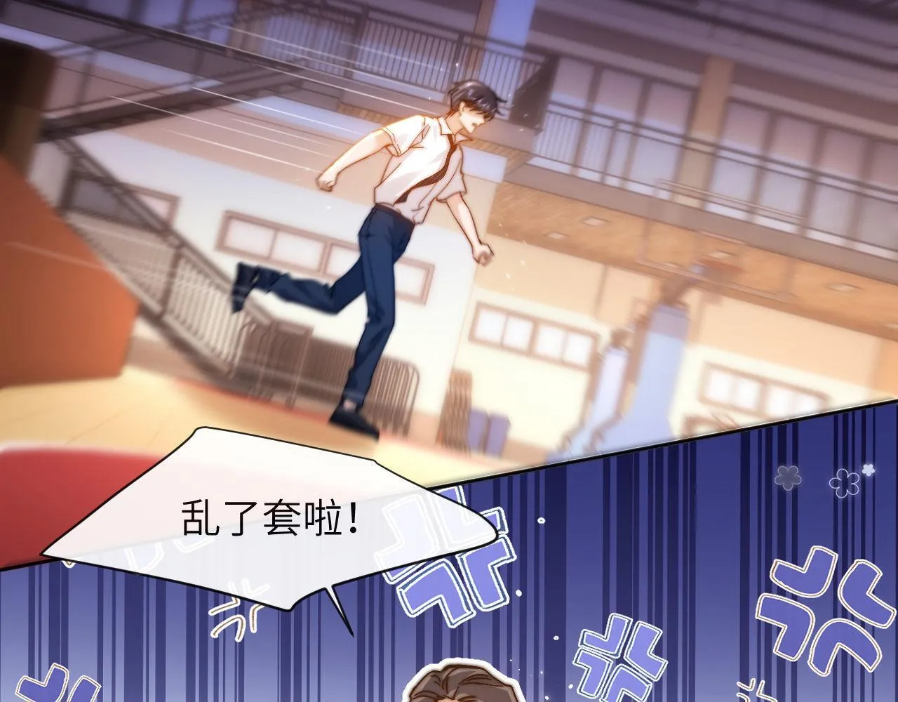 第4话 乐乐晕倒了？75