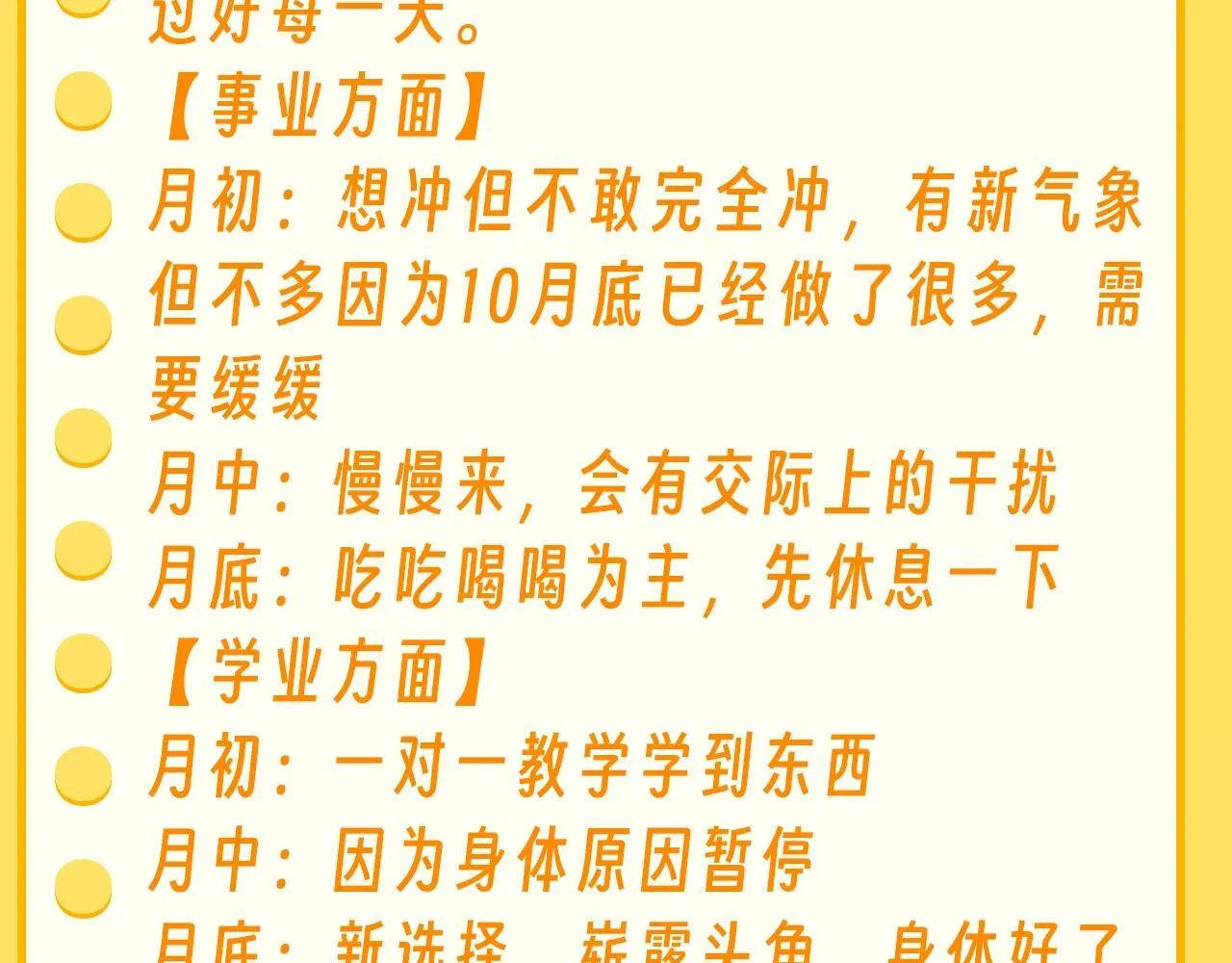 第36期 特别企划：乐乐牌塔罗占卜6