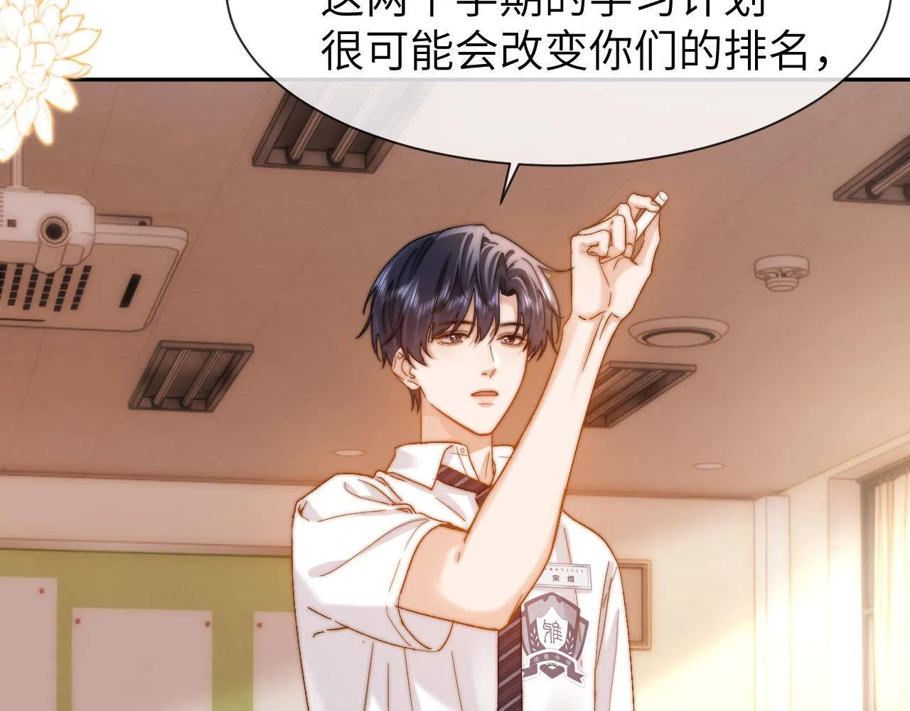 第20话 哥哥怎么会在这？71