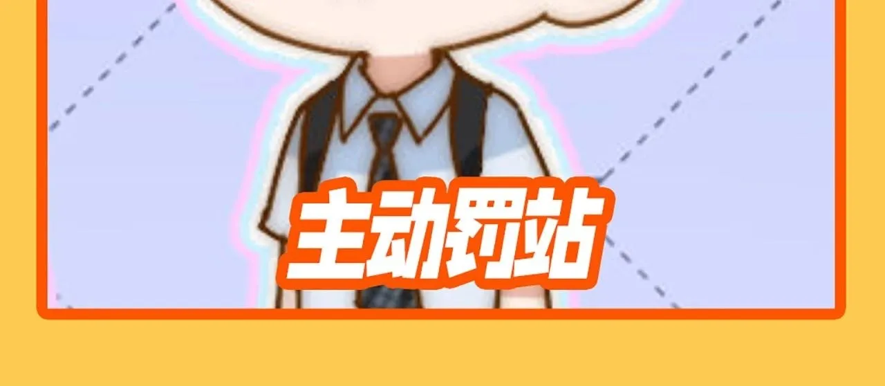第41期 特别企划：来看QQ人表情包！18