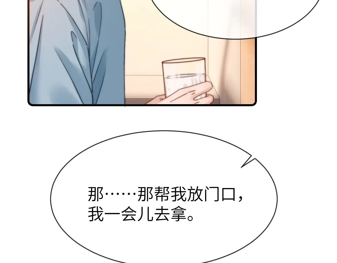 第48话 你在里面搞什么鬼？23