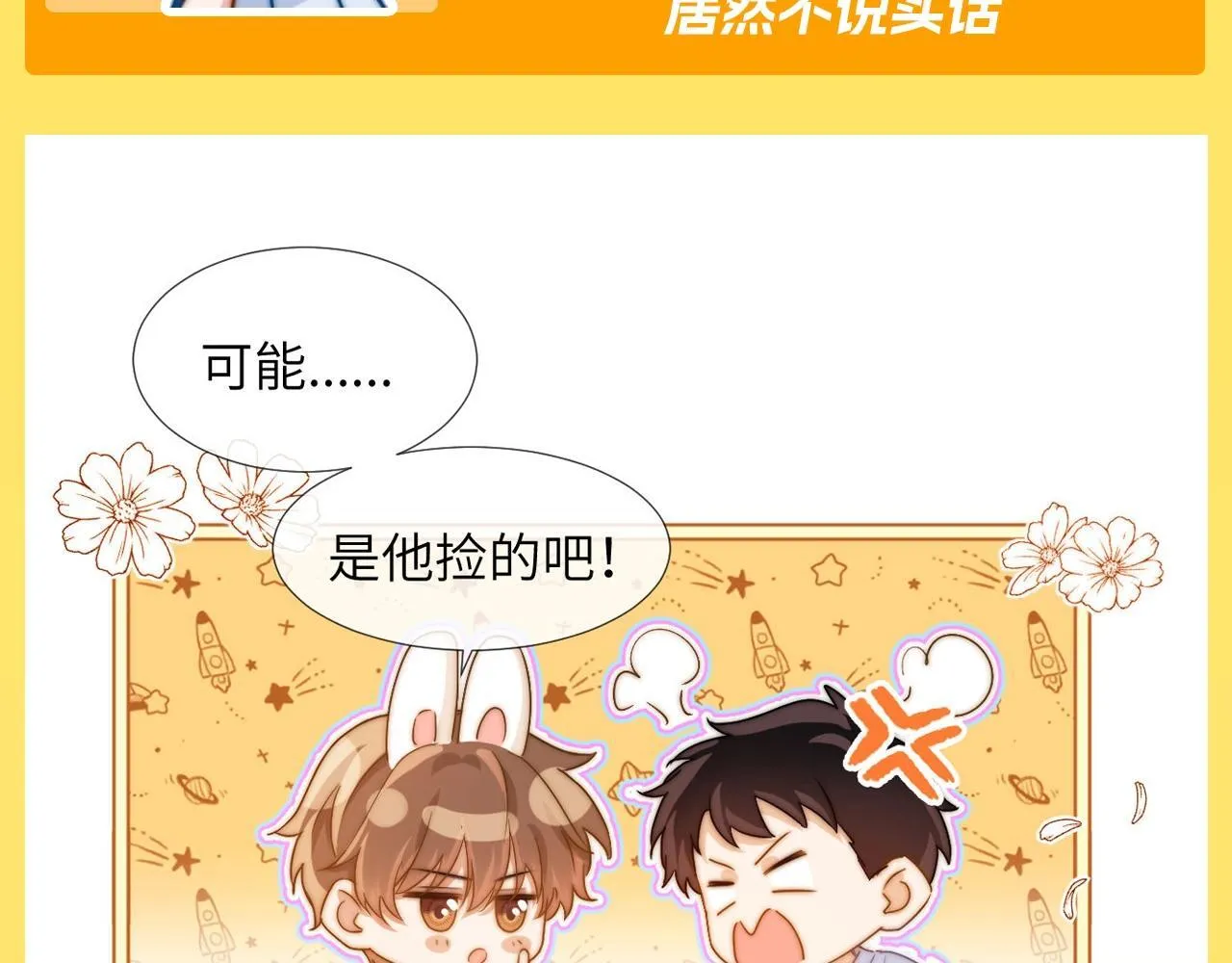 第11期 注目！名侦探蒋宇凡的推理——8