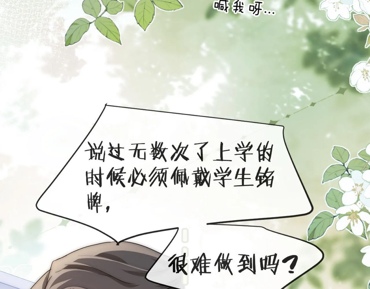 第1话 我的铭牌90