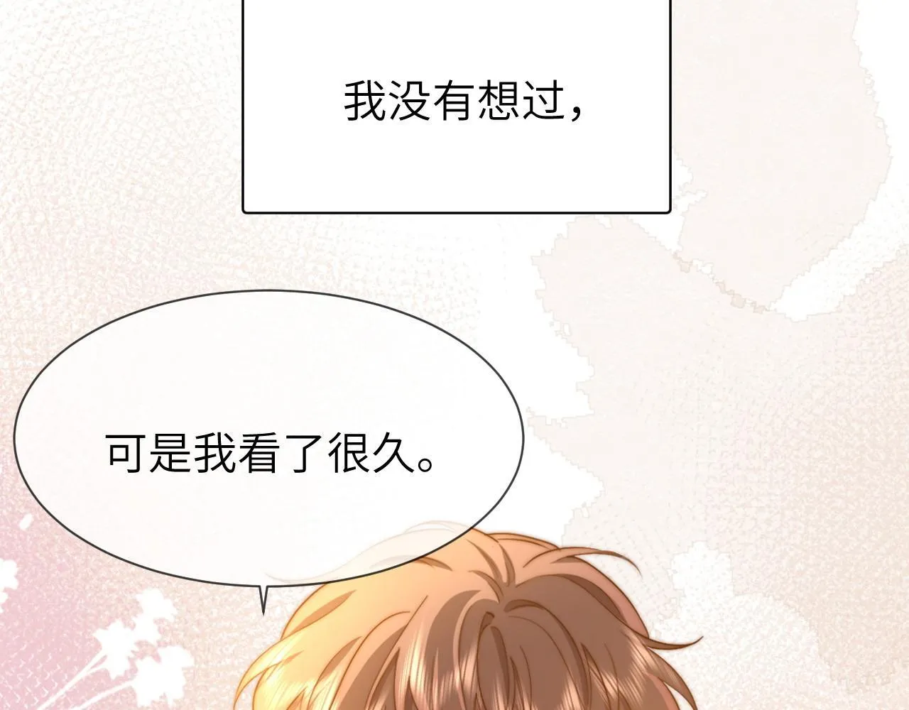 第16话 哥哥一看时间就会想到我22